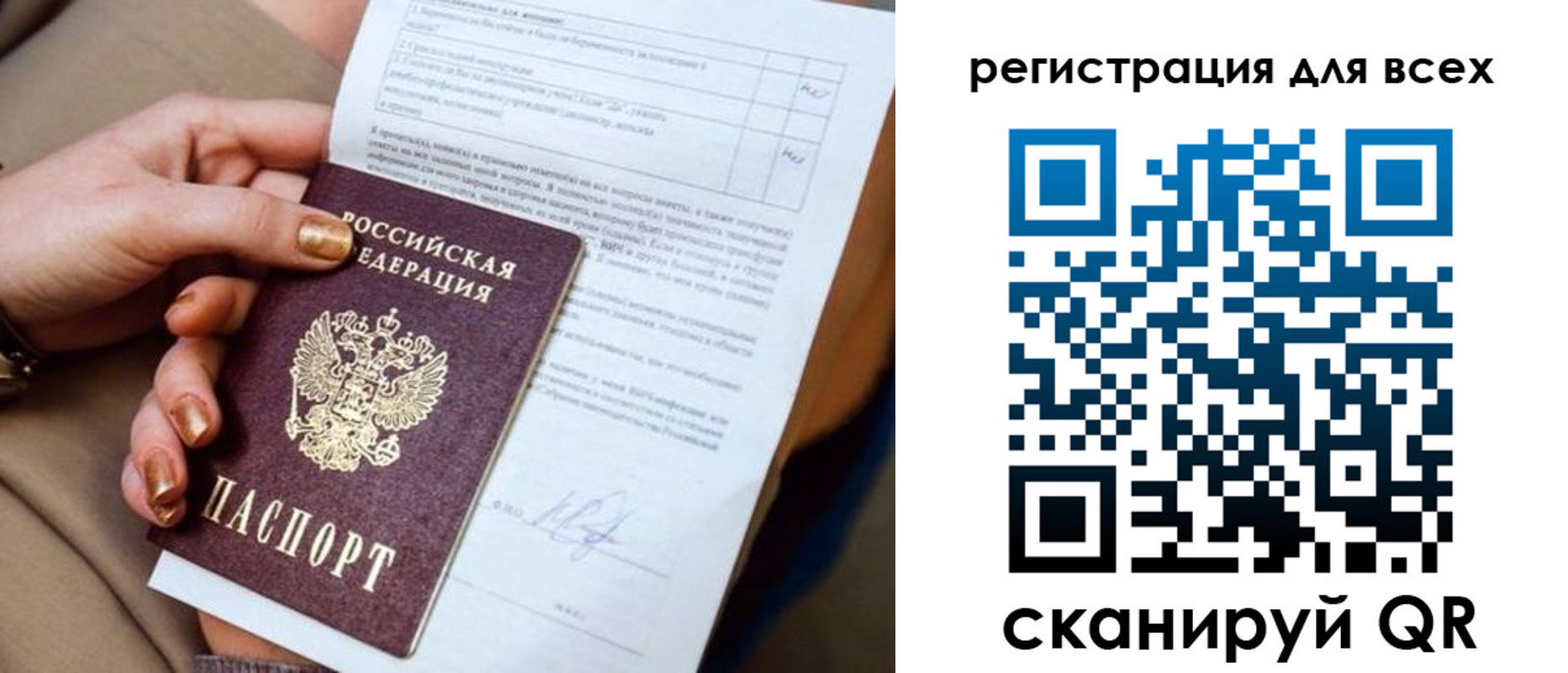 прописка в квартире в Ленинске