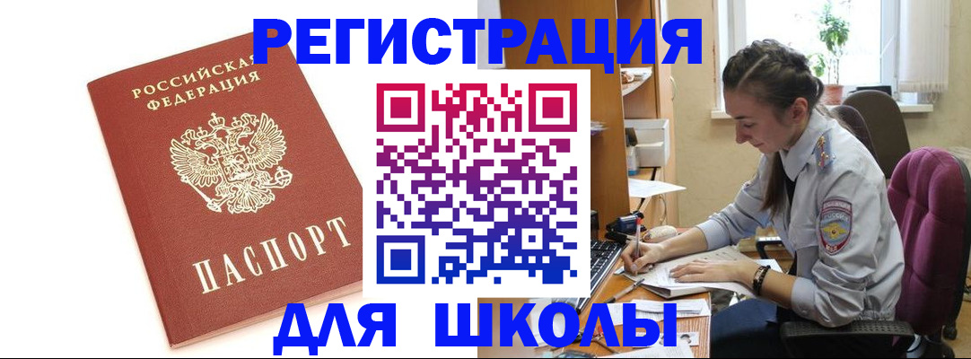 временная регистрация гарантия в Ленинске