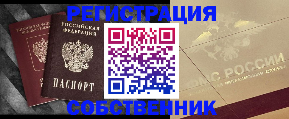 временная регистрация госуслуги в Ленинске